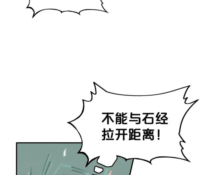 第4话 同门之战 第97页