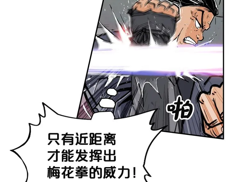 第4话 同门之战 第99页