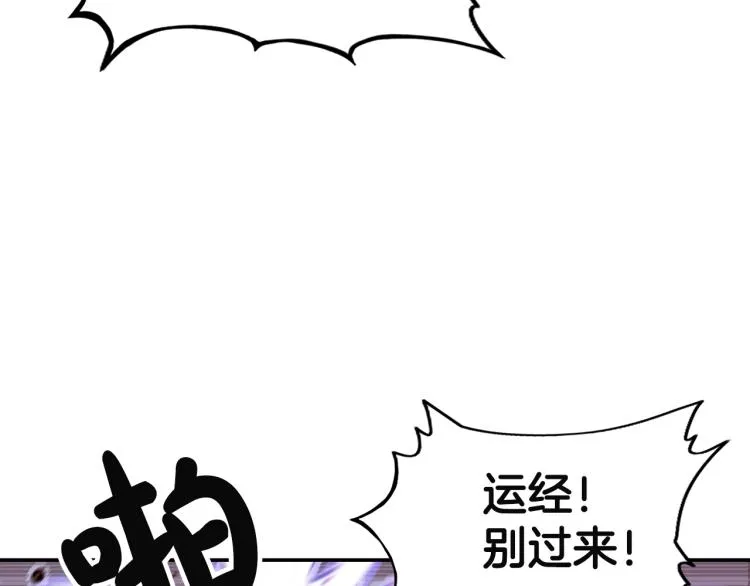 第4话 同门之战 第100页
