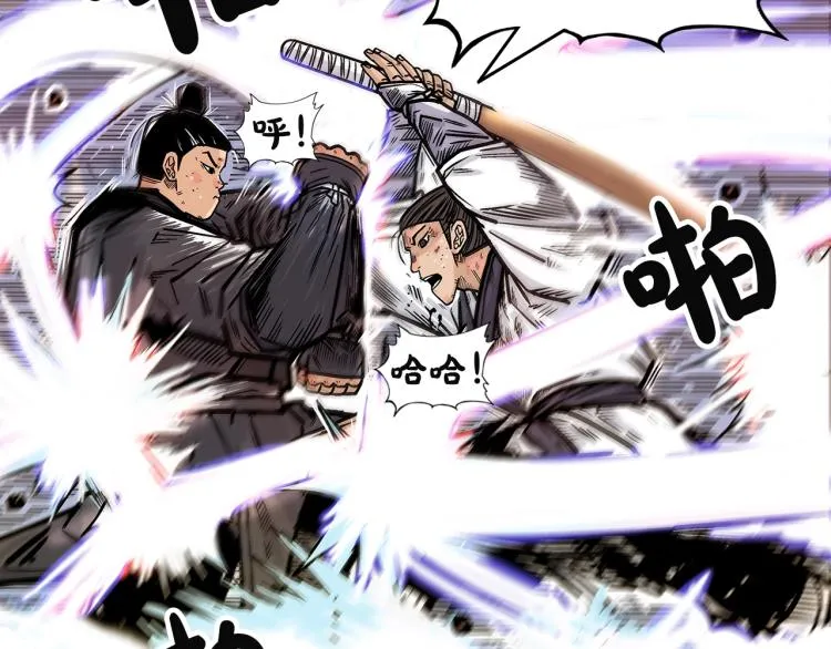 第4话 同门之战 第101页