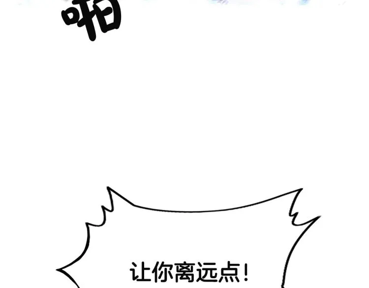 第4话 同门之战 第102页