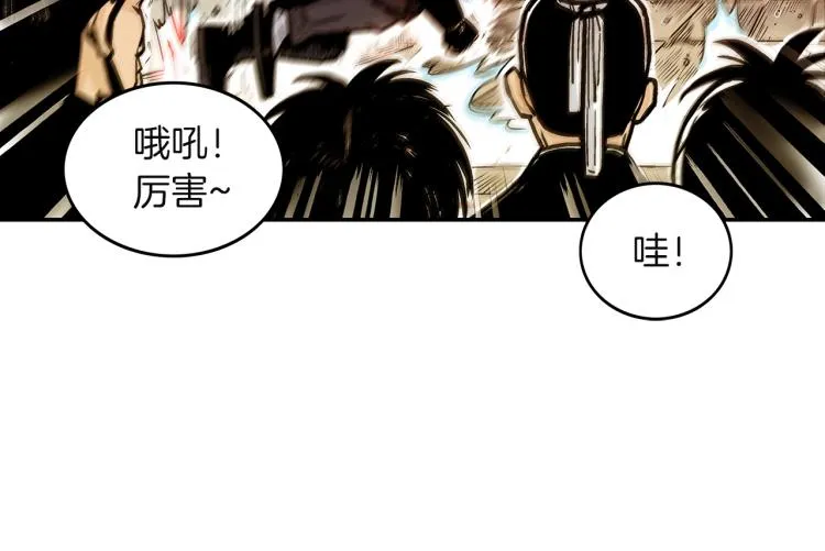 第4话 同门之战 第106页