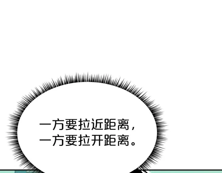 第4话 同门之战 第107页