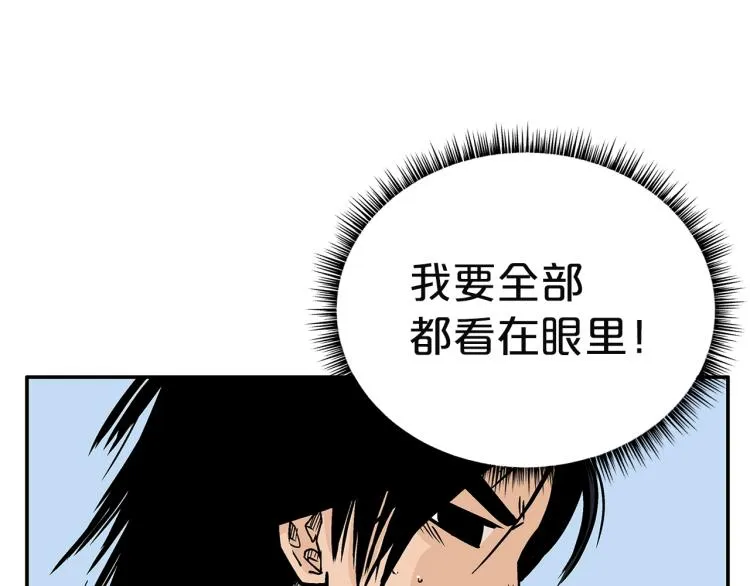 第4话 同门之战 第109页