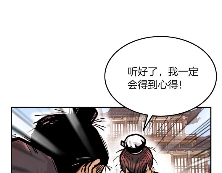 第4话 同门之战 第111页