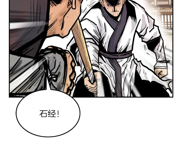 第4话 同门之战 第112页