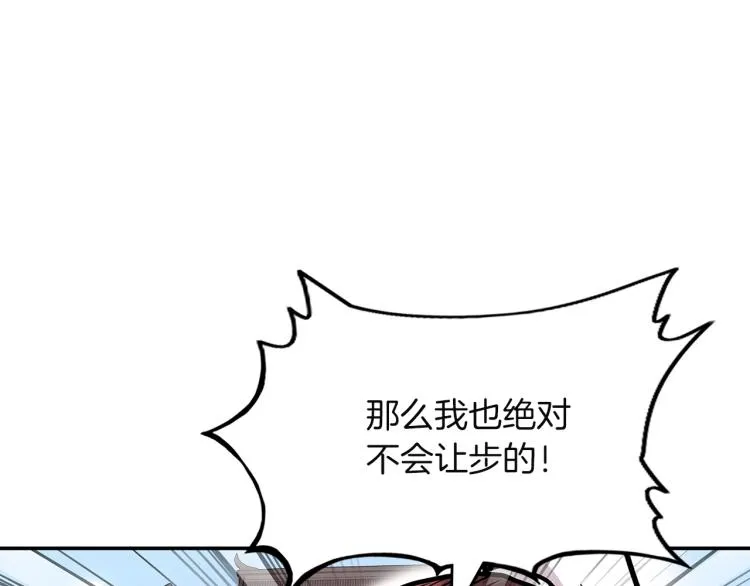 第4话 同门之战 第113页