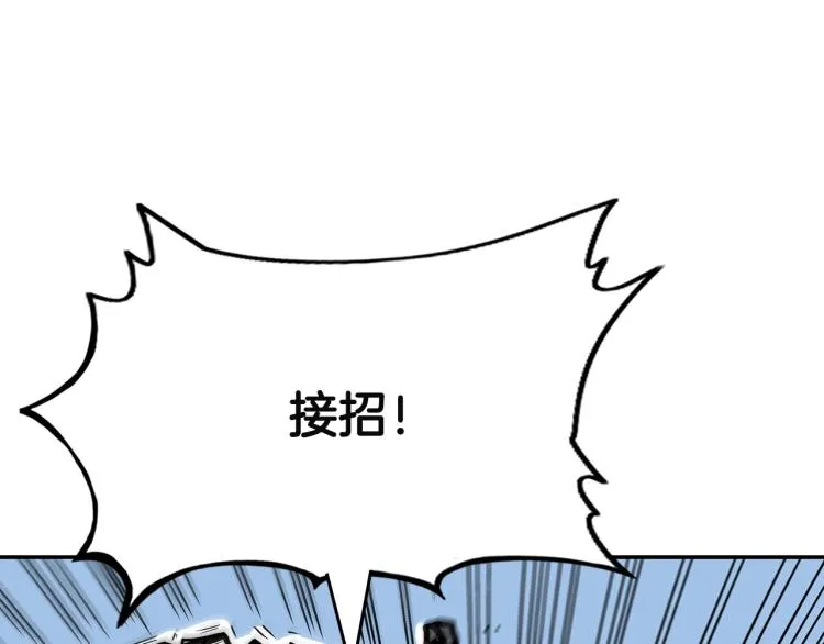 第4话 同门之战 第115页