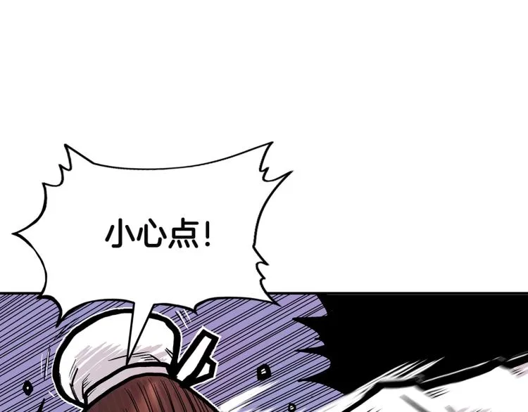 第4话 同门之战 第121页