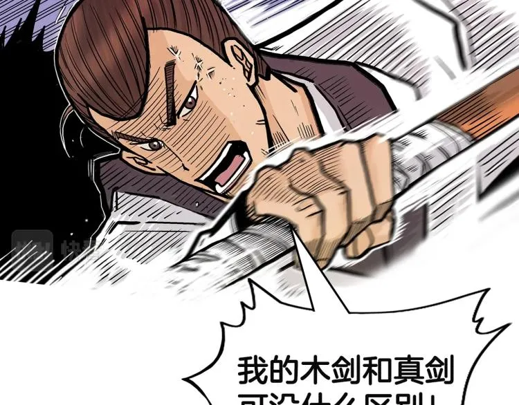 第4话 同门之战 第122页