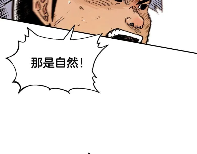 第4话 同门之战 第124页