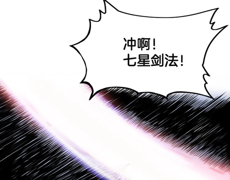 第4话 同门之战 第125页