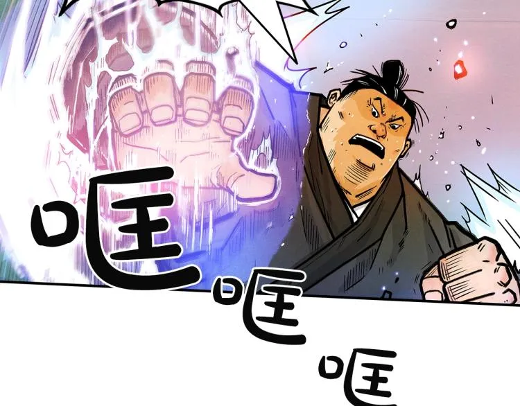 第4话 同门之战 第129页