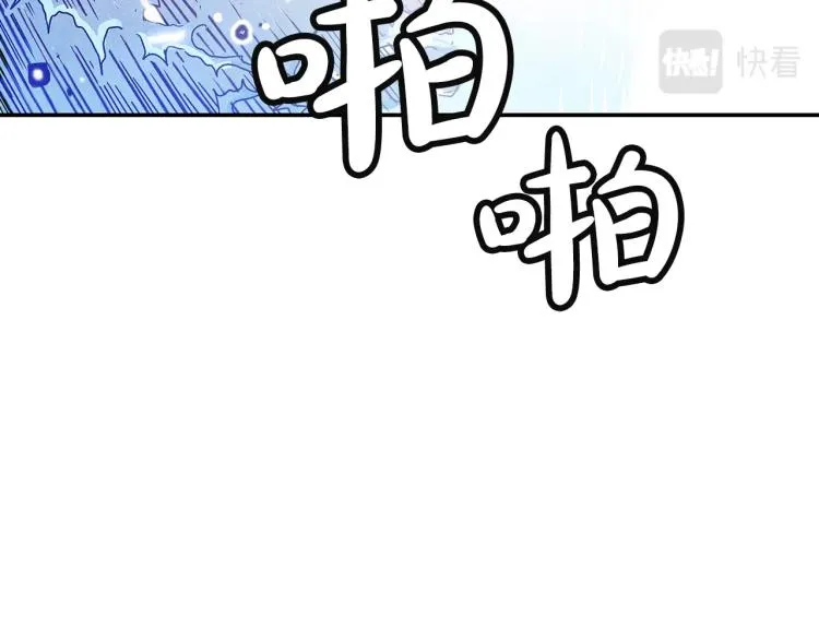 第4话 同门之战 第132页