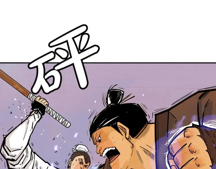 第4话 同门之战 第133页