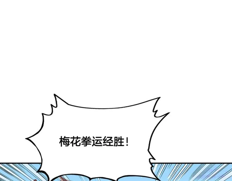 第4话 同门之战 第140页