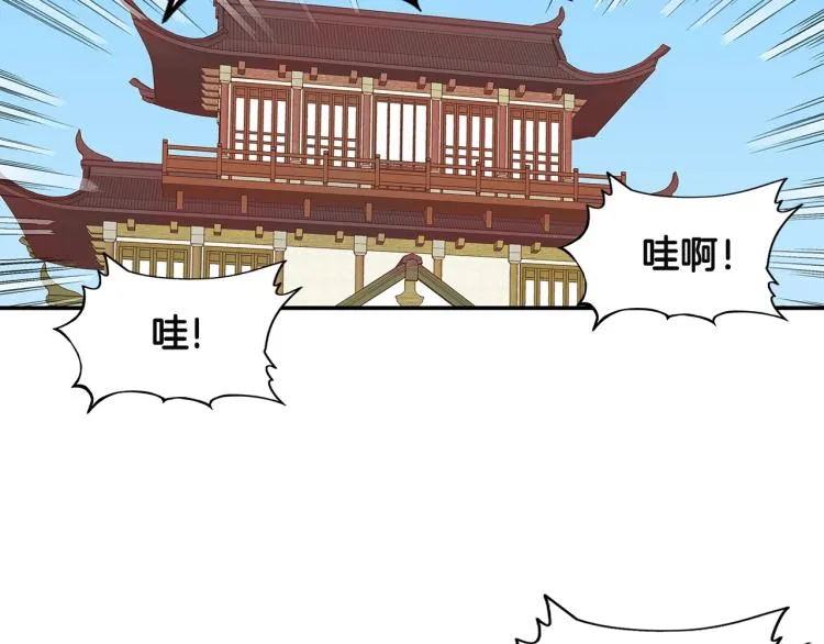 第4话 同门之战 第141页