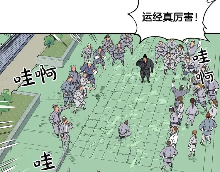 第4话 同门之战 第142页