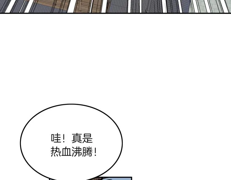 第4话 同门之战 第144页