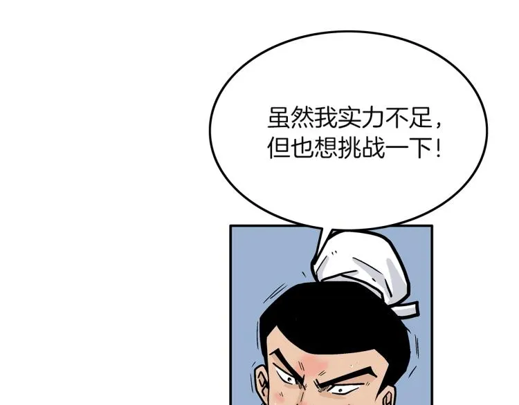第4话 同门之战 第146页