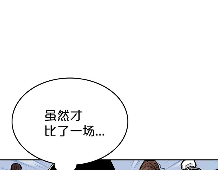 第4话 同门之战 第150页