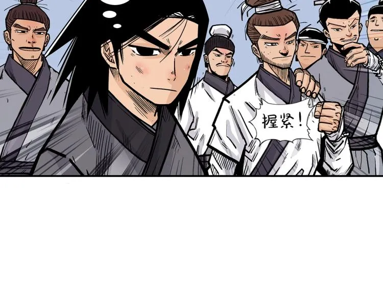 第4话 同门之战 第151页