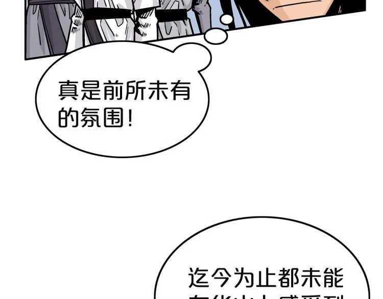 第4话 同门之战 第153页