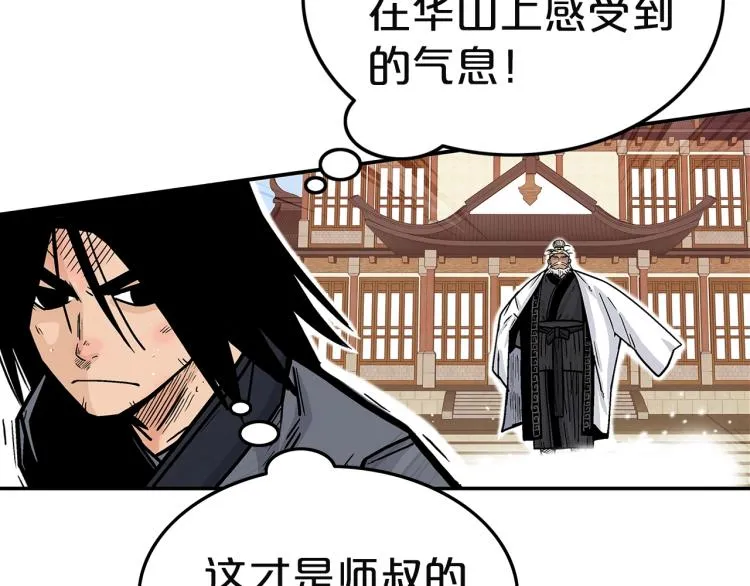 第4话 同门之战 第154页