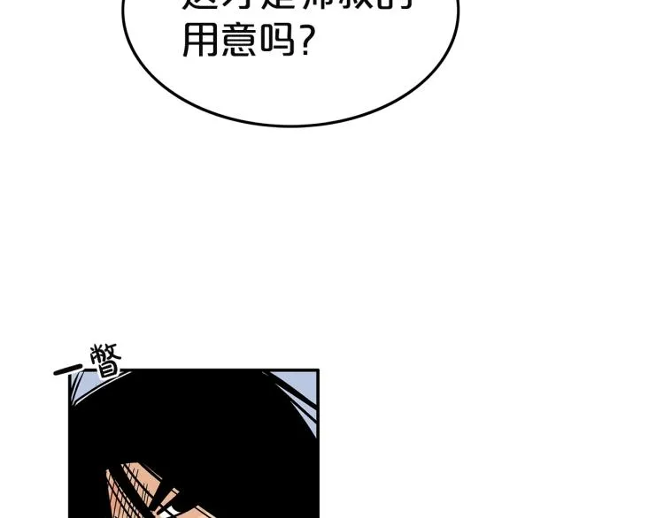 第4话 同门之战 第155页
