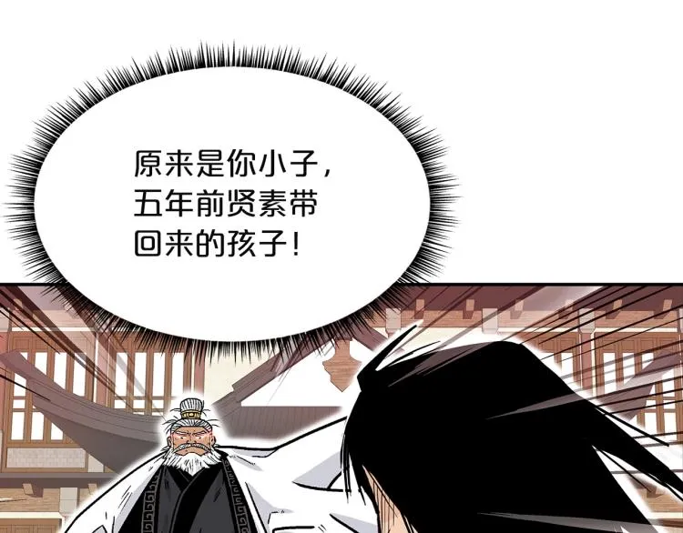 第4话 同门之战 第158页