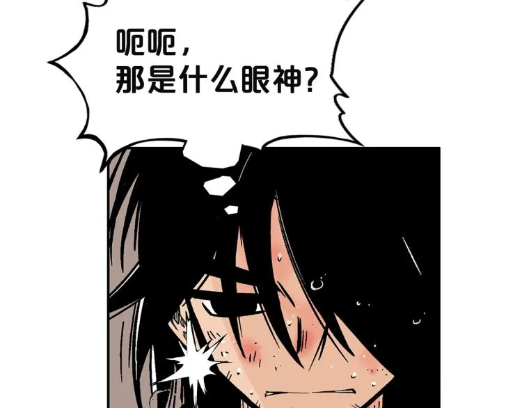 第4话 同门之战 第160页