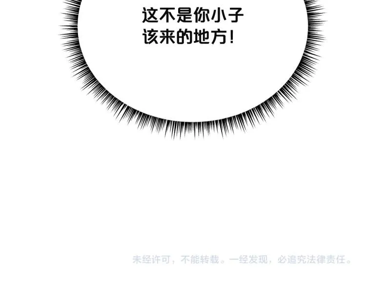 第4话 同门之战 第163页