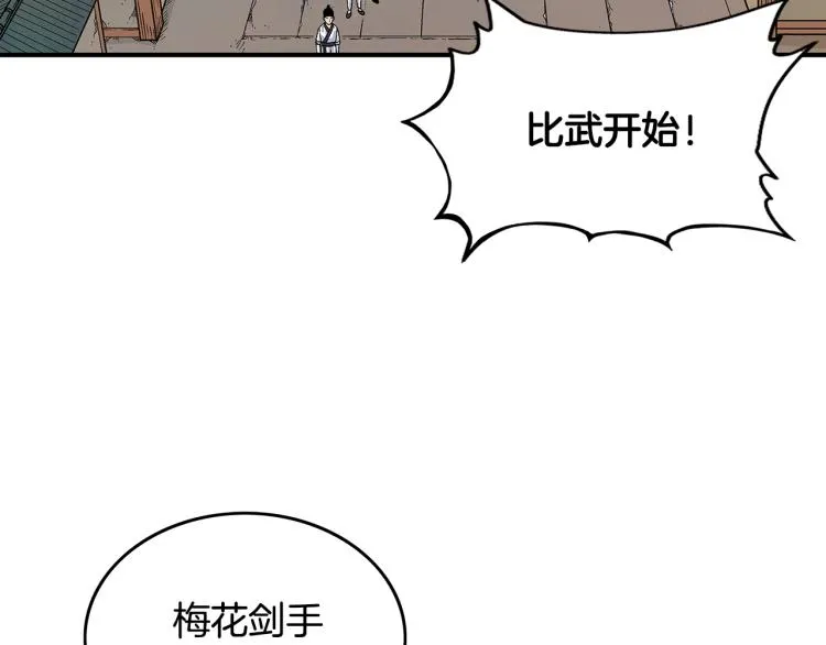 第5话 你是废人 第3页