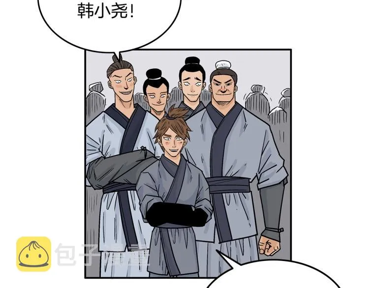 第5话 你是废人 第4页