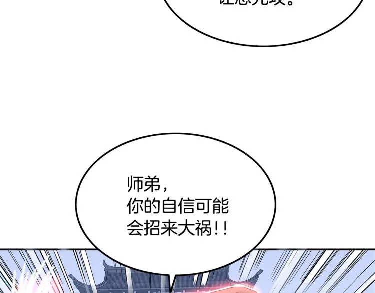 第5话 你是废人 第9页