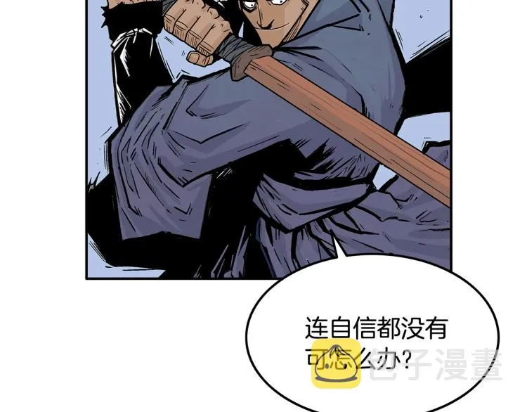 第5话 你是废人 第14页