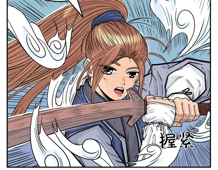 第5话 你是废人 第16页