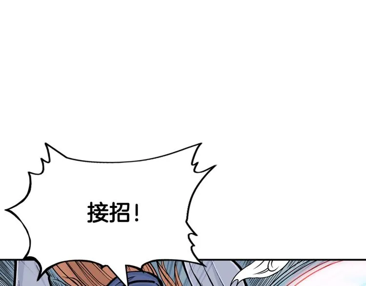 第5话 你是废人 第17页