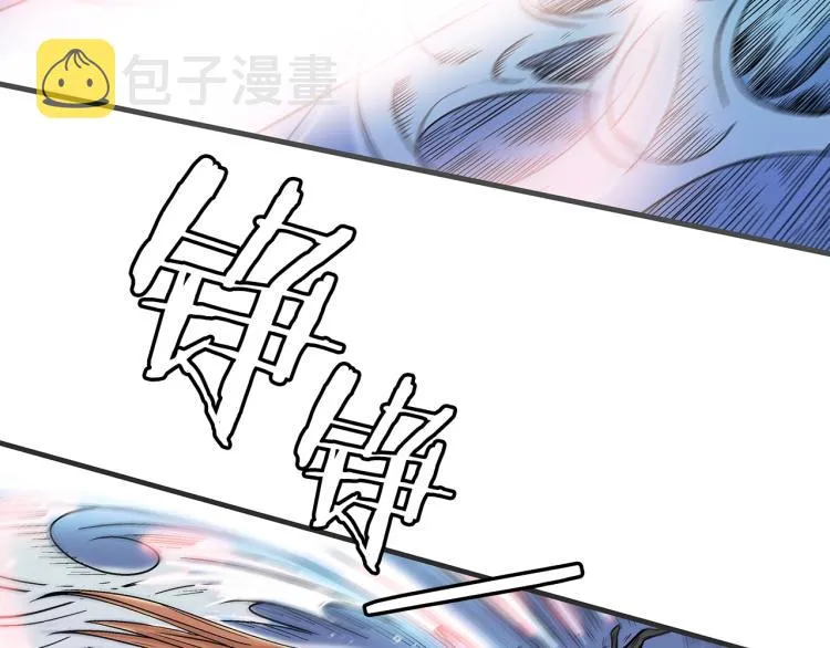 第5话 你是废人 第21页
