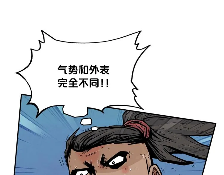 第5话 你是废人 第23页