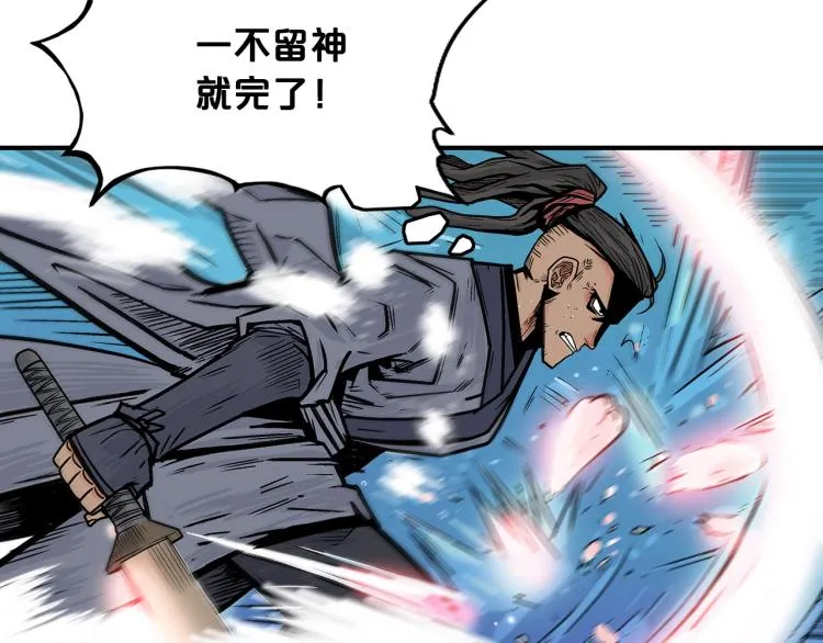 第5话 你是废人 第25页