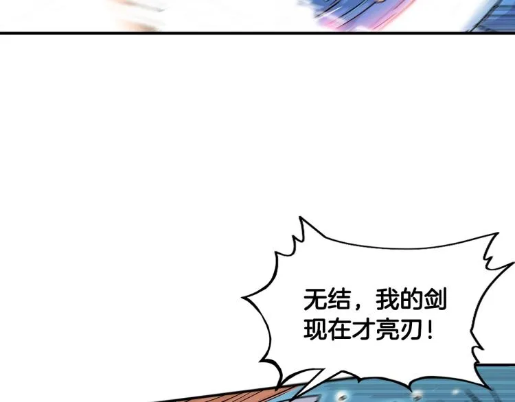 第5话 你是废人 第26页