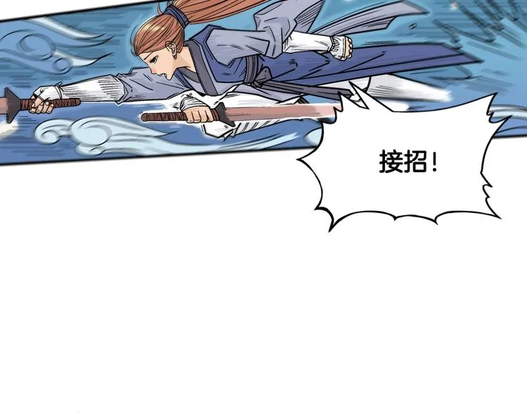 第5话 你是废人 第27页