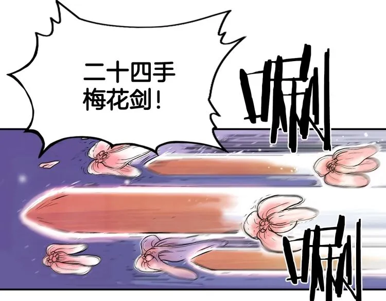 第5话 你是废人 第28页
