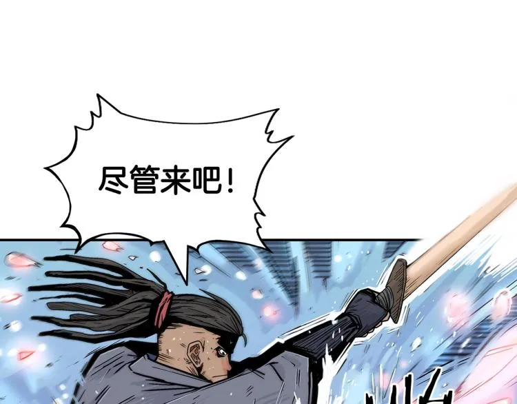 第5话 你是废人 第30页