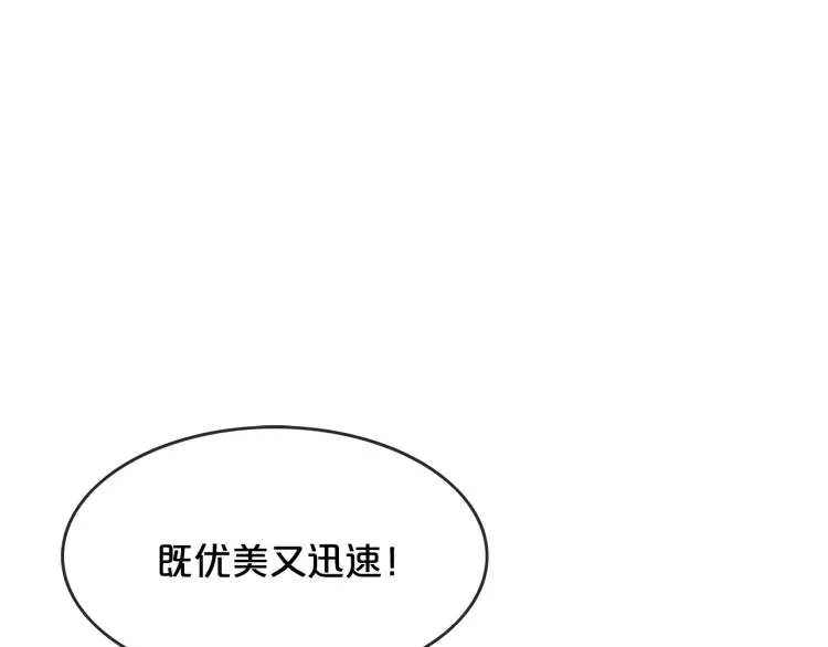 第5话 你是废人 第33页