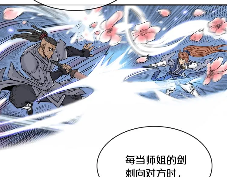 第5话 你是废人 第34页
