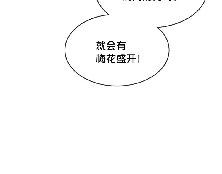 第5话 你是废人 第35页