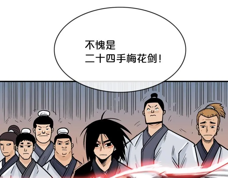 第5话 你是废人 第36页