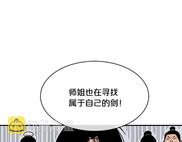 第5话 你是废人 第39页
